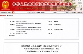 新規(guī)：建設(shè)單位在發(fā)包前完成項(xiàng)目審批、核準(zhǔn)或備案